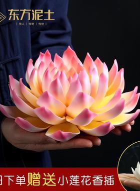 东方泥土 陶瓷莲花摆件 手工工艺品家居客厅博古架装饰品 帝王莲