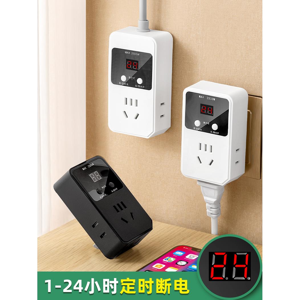 定时器插座开关电池鸸鹋充电保护器自动断电倒计时转换器插头条
