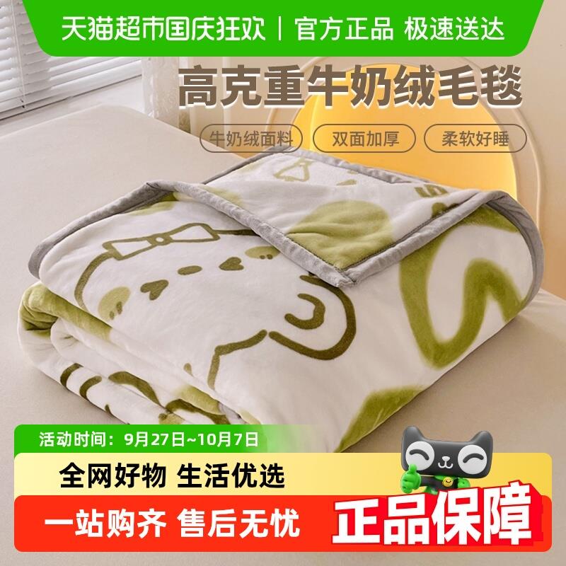 牛奶绒毛毯被子加厚冬季珊瑚法兰绒床单空调毯子床上用办公室午睡