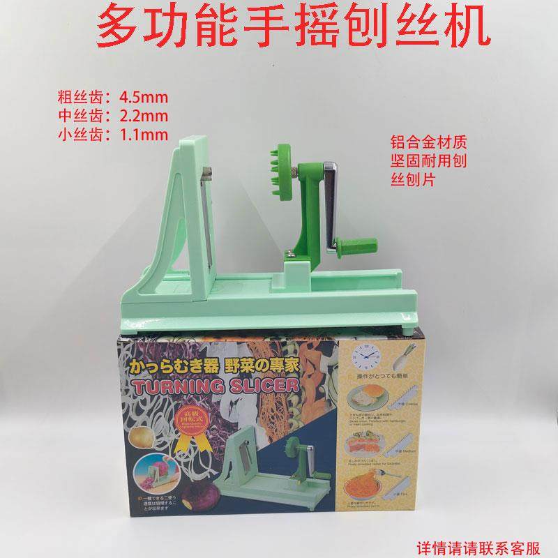 台湾原装刺身萝卜丝刨丝器细丝1mm多功能土豆丝搅绞胡萝卜丝机