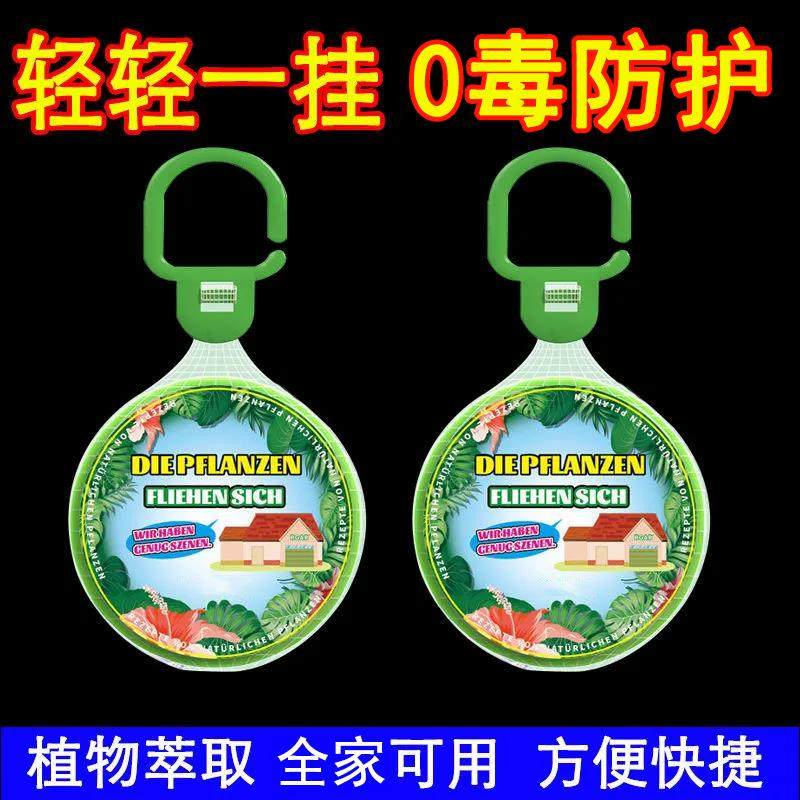 【强效驱蚊虫】德国植物驱蚊挂件孕妇婴儿用家用蚊香无毒室内香薰