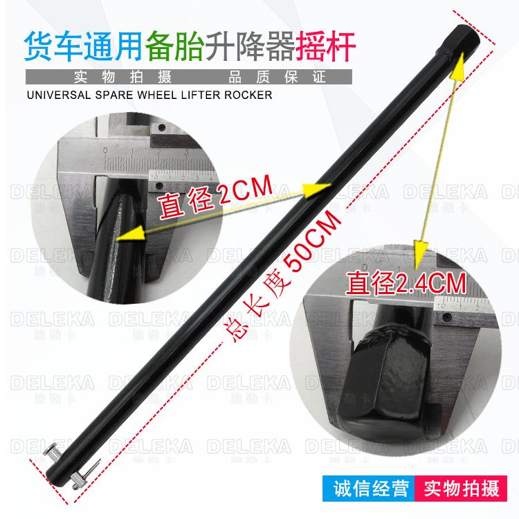 货车配件通用豪沃低卡备胎架摇杆东风福田轮胎升降器支架连接摇把