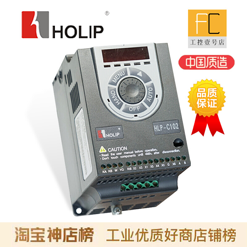 变频器HLP-C102快速门变频器单相三相1.5KW/2.2KW