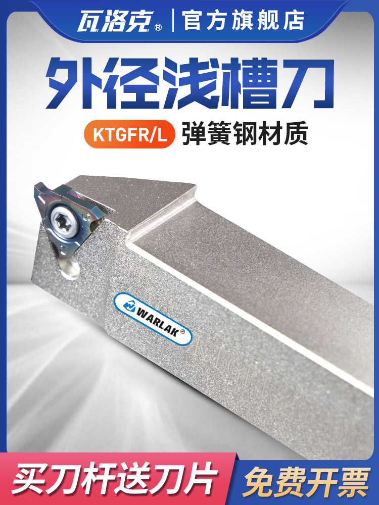 数控切槽车刀杆外径KTGFR2020K-16F/2525M-22卡簧浅槽刀杆刀具