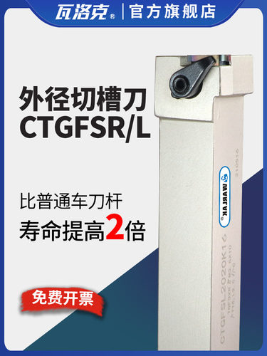 数控卧式外浅槽刀架Ctgfsr2020K16 Ctgfsl1616H16排刀式槽端面