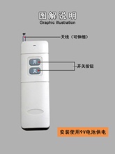 夜光风筝远距离遥控器远程控制器支持贴片灯光控开关自动开启开关