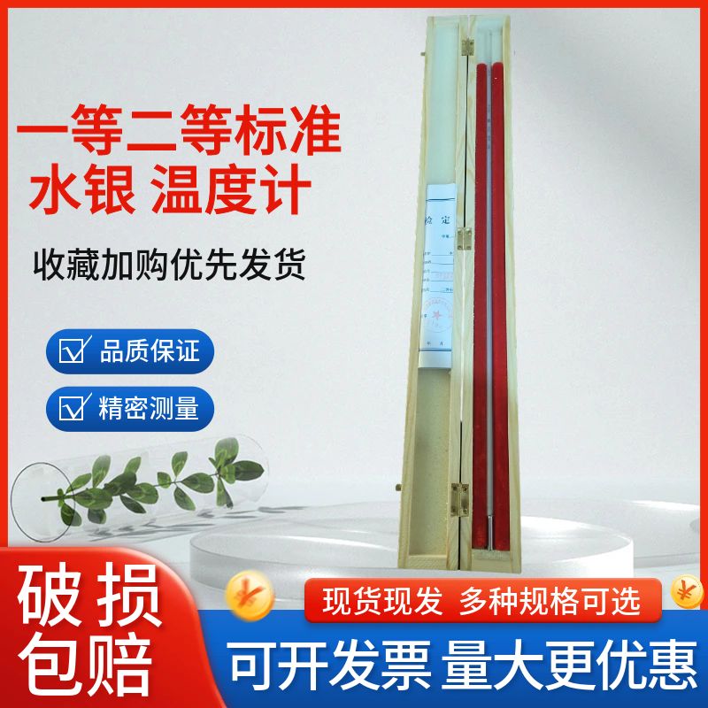 中兴二等标准水银温度计厂家直销