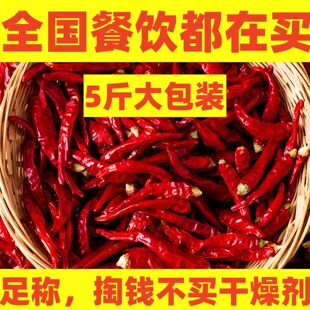 【】干辣椒整个辣椒椒红辣椒特辣朝天椒特香辣超辣魔鬼辣特辣