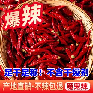 新干辣椒特辣小米辣椒度魔鬼椒红干辣椒朝天椒超辣椒粉辣椒面