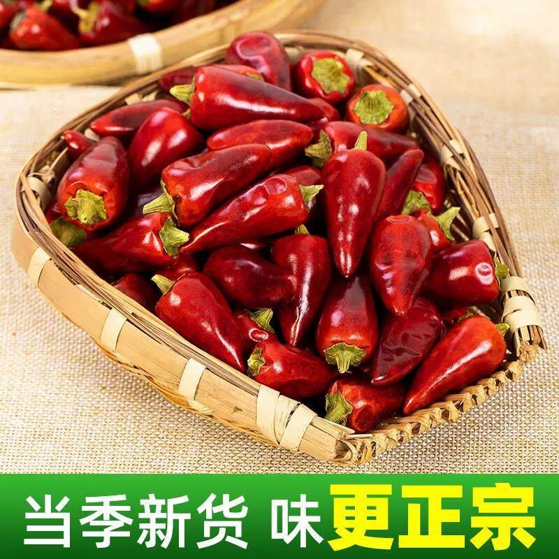贵州子弹头辣椒香辣土特产中辣特香朝天椒小红椒子弹头干辣椒