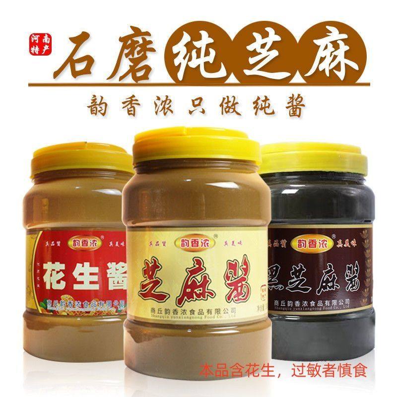 河南麻酱正宗石磨纯芝花