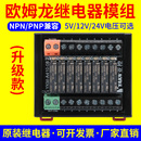 亞控8路16路適用歐姆龍繼電器模組模塊YKM 16控制常開24V A410