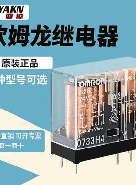 OMRON 欧姆龙继电器G2R-2 G2R-1 G6B-1174P G6DN-1A-SL G5NB G2RL