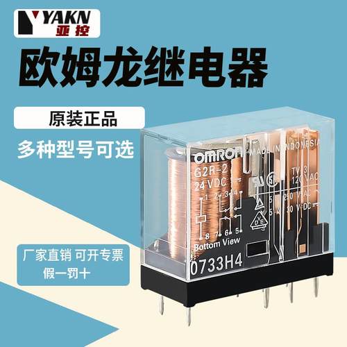 欧姆龙继电器G2R-2G2R-1G5NB