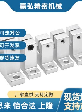T型光轴固定座SKBK12侧面安装固定座夹管锁轴T型连接件铝SHA15