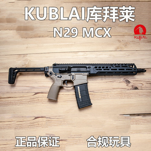 kublai库拜莱N28软弹玩具枪冲锋枪MPX安全软弹发射器微突玩具模型