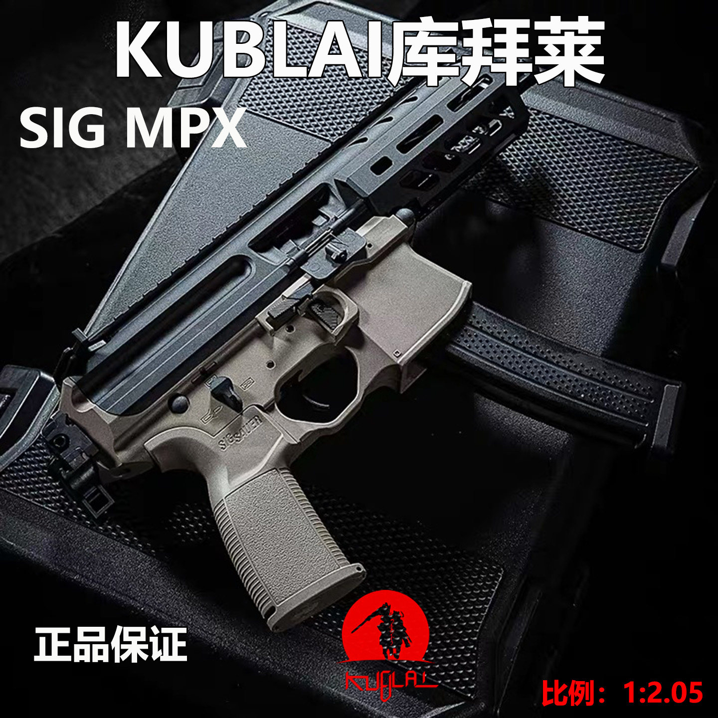 kublai库拜莱N28软弹玩具枪冲锋枪西格绍尔MPX安全软弹发射器MP9,玩具/童车/益智/积木/模型,软弹枪,淘宝优惠券,粉丝福利购,淘宝优惠卷