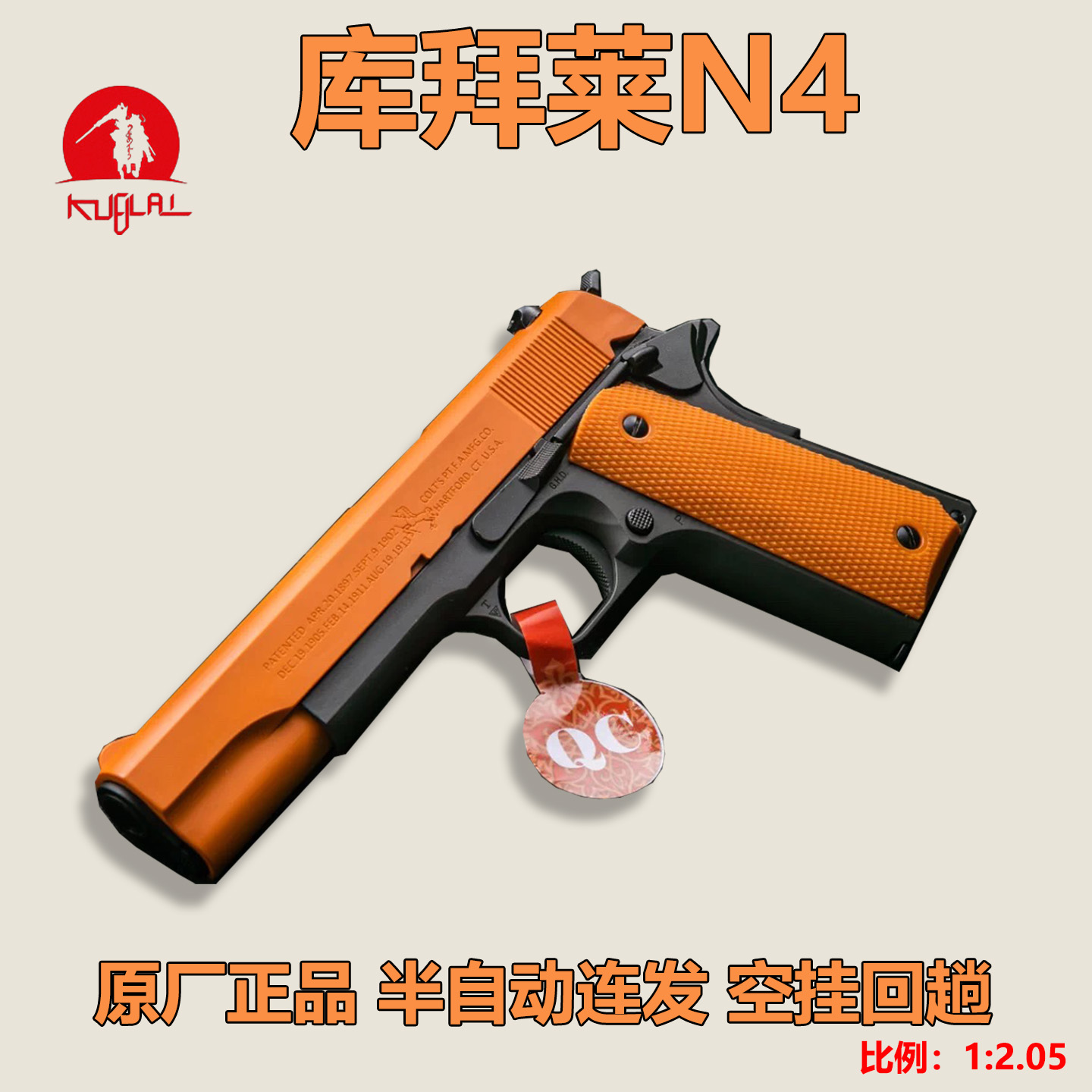 忽必烈M1911路西法1911半自动连发发射器玩具模型玩具枪蒙古人