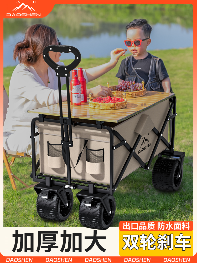 露营车手推车营地拖车户外可折叠野营旅行小拉车野餐车儿童可躺