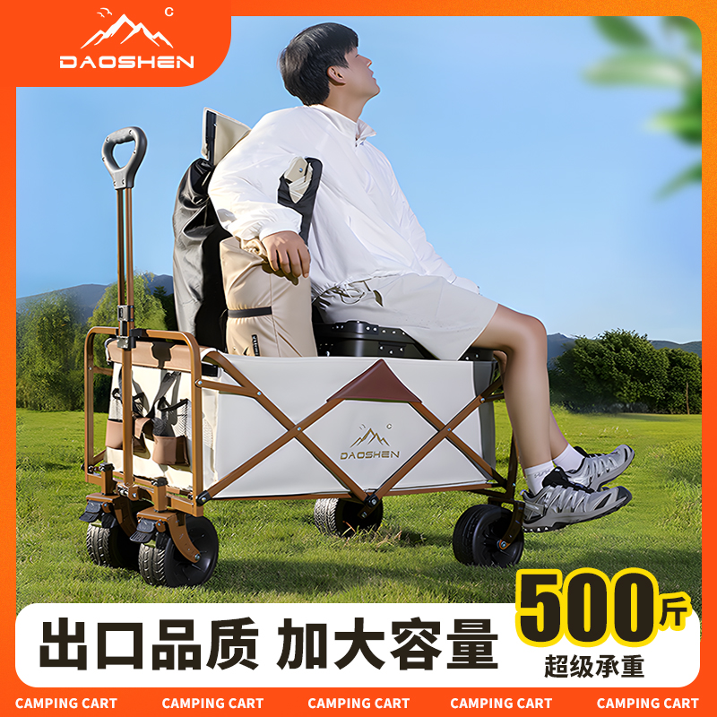 户外露营推车加厚加大可折叠