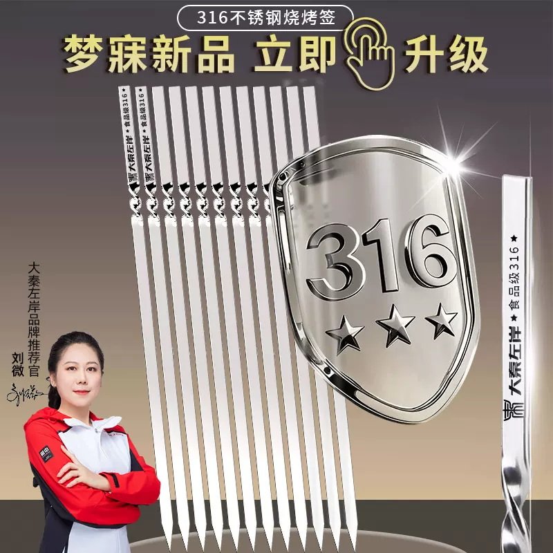 316不锈钢烧烤签食品级羊肉串烤肉串铁签子户外烧烤工具家用商用