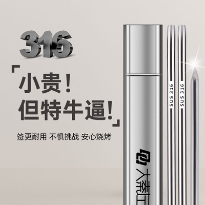 316不锈钢圆签35cm烧烤针