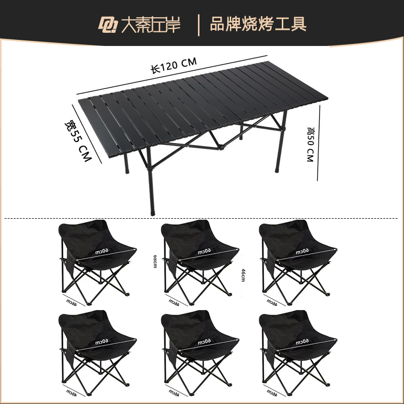 大秦左岸户外桌椅便携折叠蛋卷桌