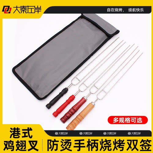 高品质鸡翅叉大秦左岸烧烤签双针