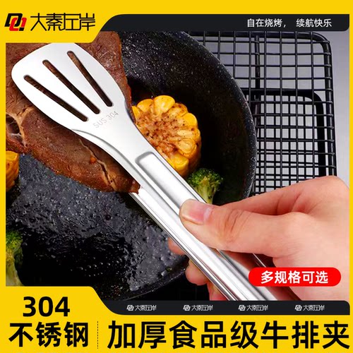 大秦左岸夹子304食品级