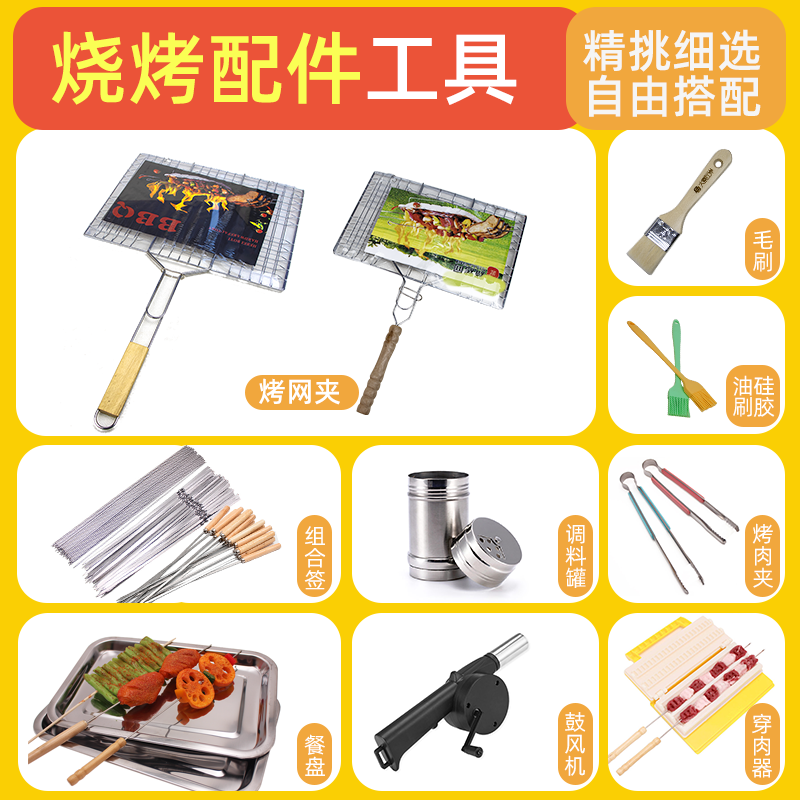 大秦左岸烧烤工具组合户外烤串用配件烤鱼夹子调料瓶刷烧烤签套装,户外/登山/野营/旅行用品,其他,淘宝优惠券,粉丝福利购,淘宝优惠卷