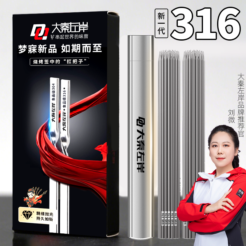 精美礼盒 316食品级不锈钢烧烤针扁签圆签40cm烧烤工具加长商用家