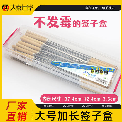 PP塑料大秦左岸烧烤签收纳盒