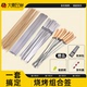 大秦左岸烧烤工具套餐组合烧烤签304食品级不锈钢圆签扁签木柄签