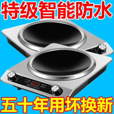 【清仓】德国5000W凹面电磁炉家用大功率省电王爆炒不挑锅电陶炉
