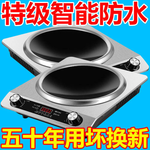 【清仓】德国5000W凹面电磁炉家用大功率省电王爆炒不挑锅电陶炉