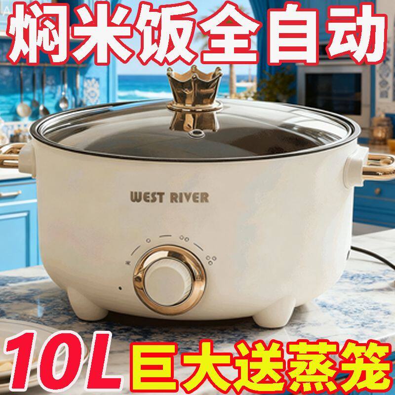 德国多功能家用电饭煲小电煮锅宿舍学生煮面锅蒸煮炖电火锅电炒锅