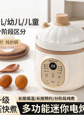米油微压电粥锅婴儿炖锅陶瓷全自动电炖BB煲迷你宝宝煲粥锅辅食锅