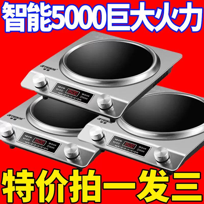 德国品牌凹面电磁炉5000W家用火锅炉大功率爆炒多功能电磁炉灶AL1