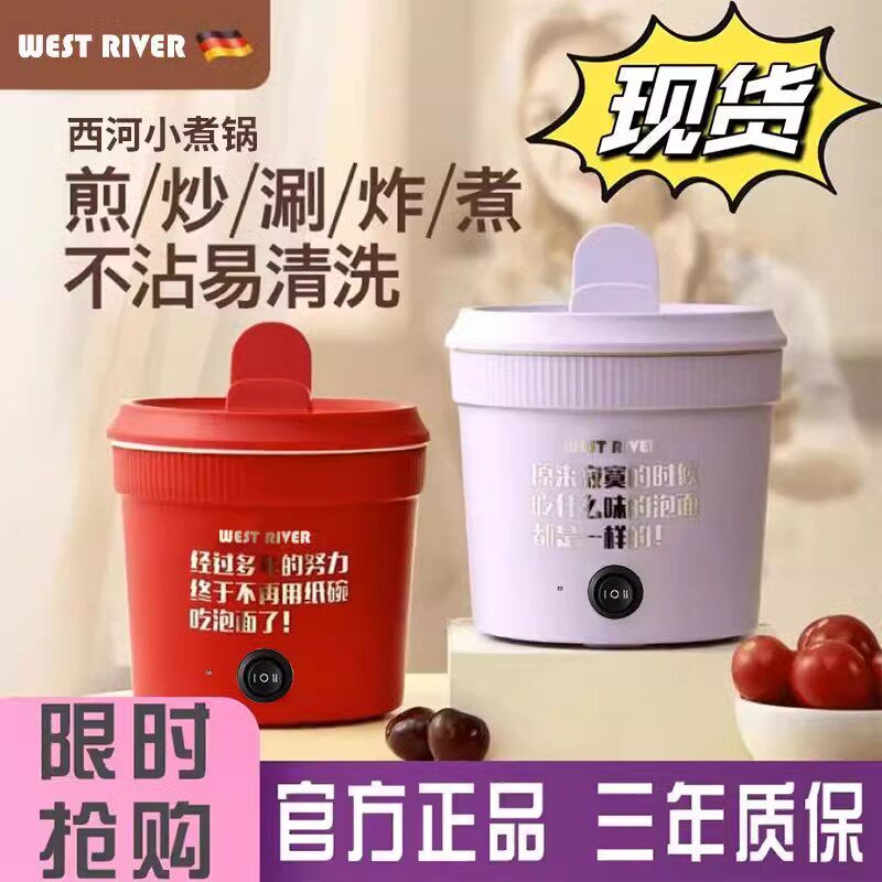 旅行便携式多功能锅不粘内胆电煮锅家用一体式炒菜多功能小电煮锅