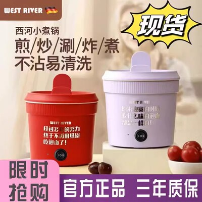 旅行便携式多功能锅不粘内胆电煮锅家用一体式炒菜多功能小电煮锅