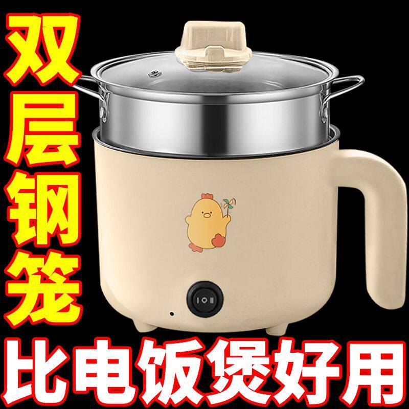 特价德国小电饭煲1人2小型迷你电饭锅学生宿舍小电煮锅不粘电火锅