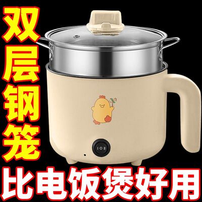 特价德国小电饭煲1人2小型迷你电饭锅学生宿舍小电煮锅不粘电火锅