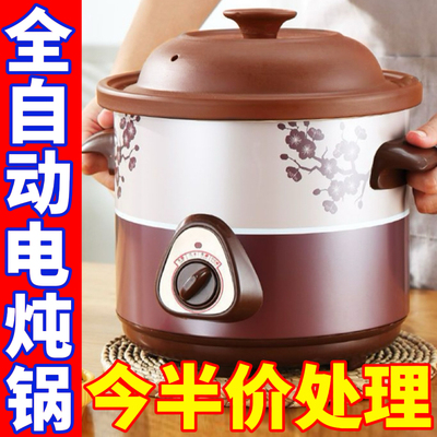电炖锅紫砂全自动清仓价