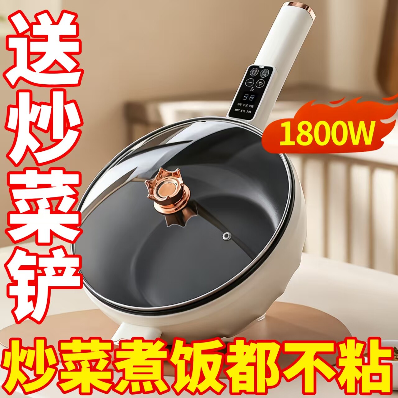 出口德国原款电炒菜炒锅一体式电煮锅多功能家用电火锅蒸煮煎炒锅