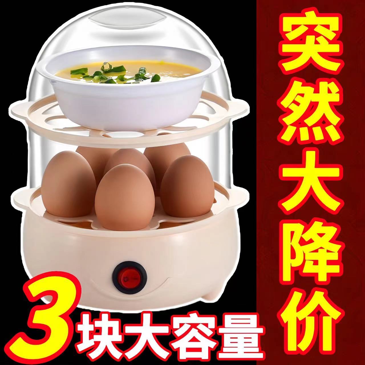 德国特价自动断电蒸蛋器