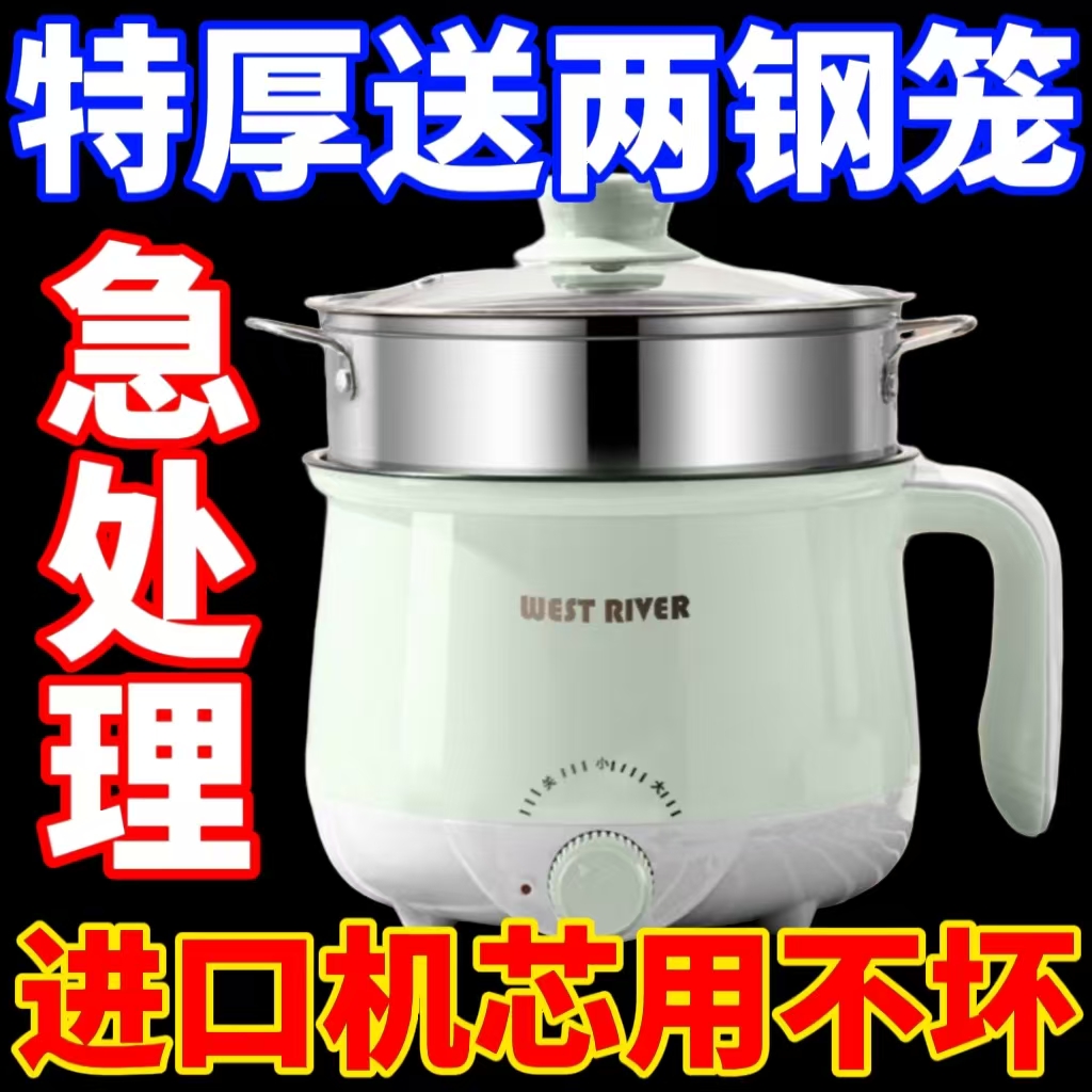 特价德国小电饭煲1人2小型迷你电饭锅学生宿舍小电煮锅不粘电火锅