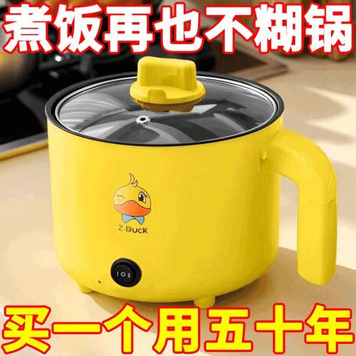 特价德国小电饭煲1人2小型迷你电饭锅学生宿舍小电煮锅不粘电火锅