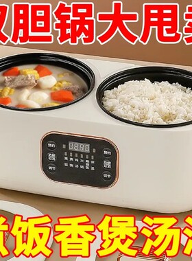 德国双胆电饭煲全自动多功能一体电饭锅鸳鸯火锅蒸煮智能预约保温