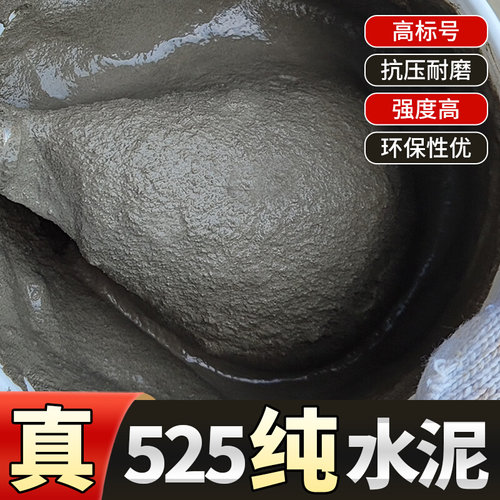525高强度水泥卫生间漏水墙面干裂缝隙修补砌墙打地坪速干混凝土