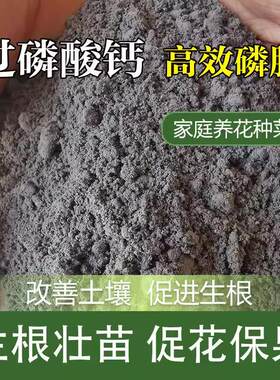磷肥农用果树业促种菜养花盆栽水溶通用型过磷酸钙氮肥磷肥钾肥料